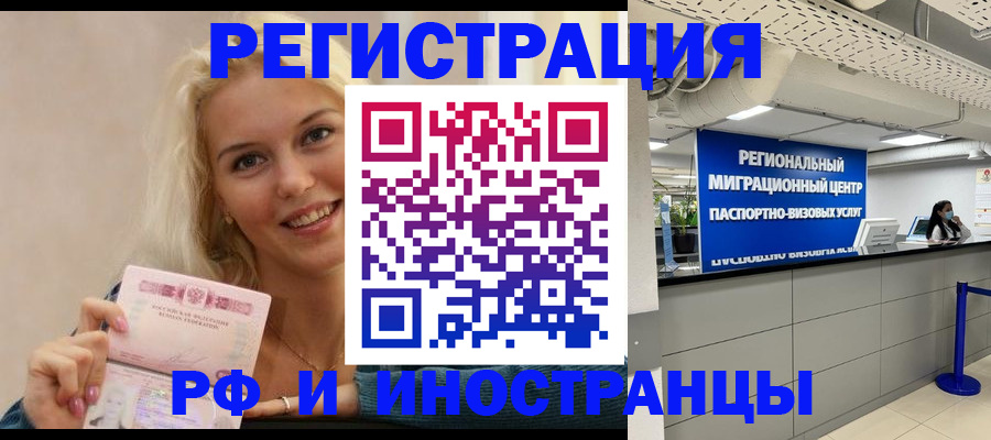прописка ребенка в Кусе