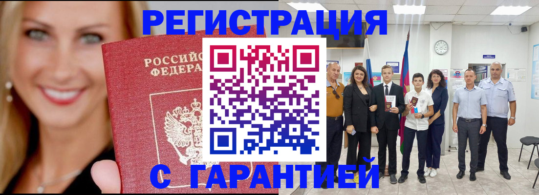 временная регистрация госуслуги в Кусе